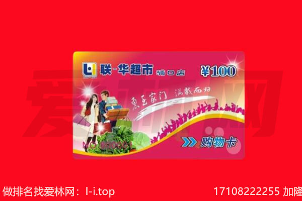 沧州市献市回收购物卡